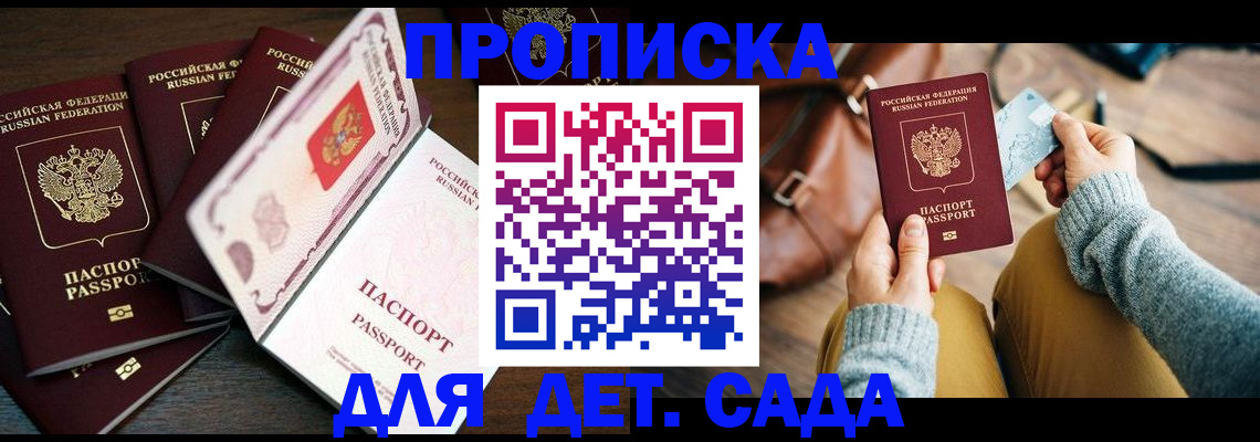 регистрация для школы в Дедовске