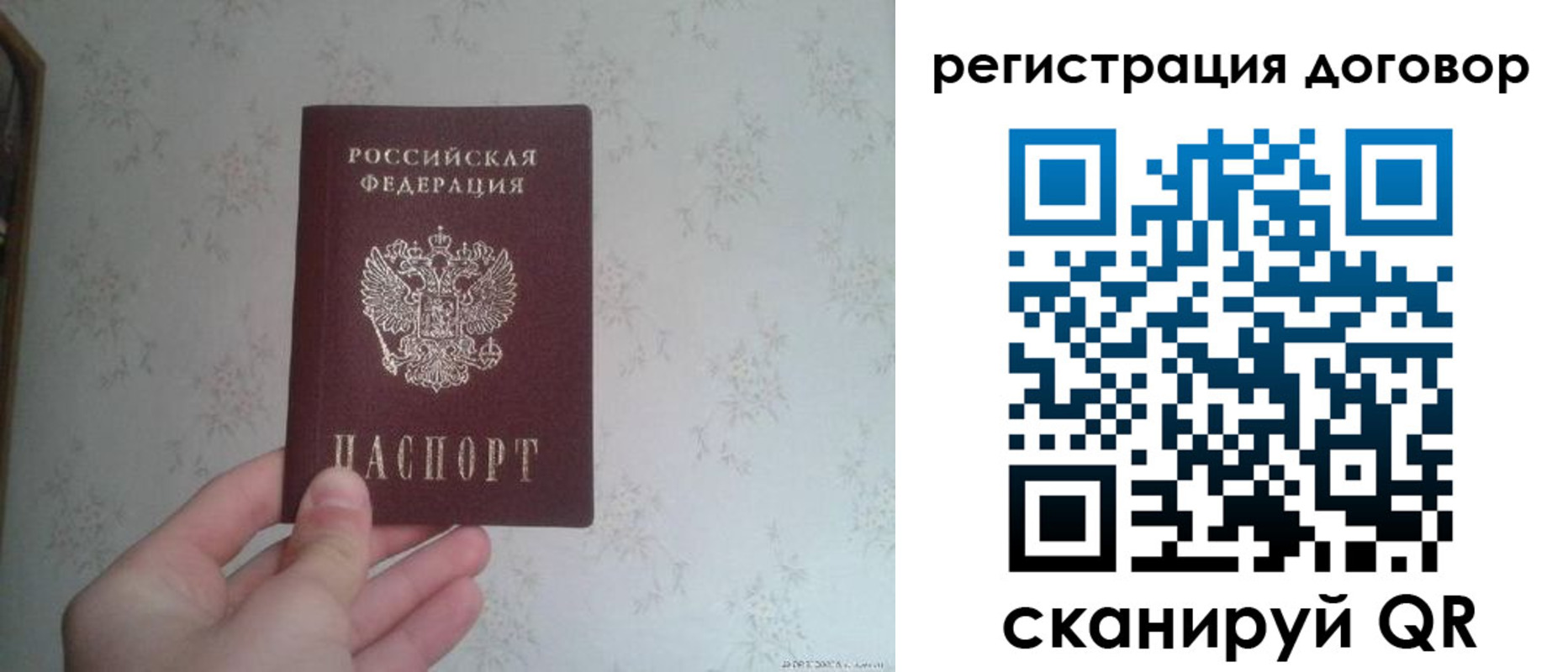 временная регистрация гарантия в Дедовске