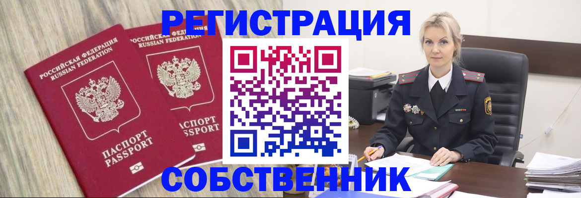 миграционный учет в Дедовске