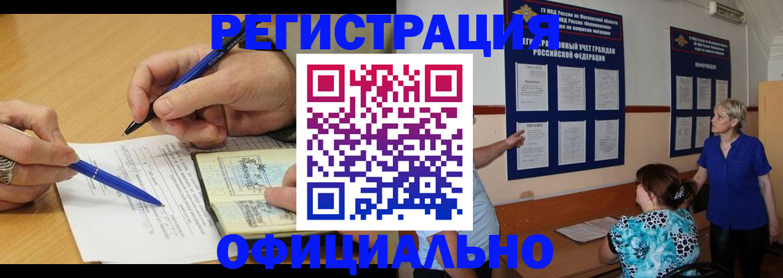 временная регистрация собственник в Дедовске