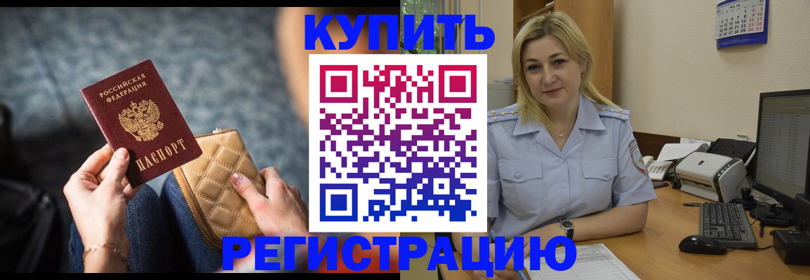 миграционный учет в Дедовске