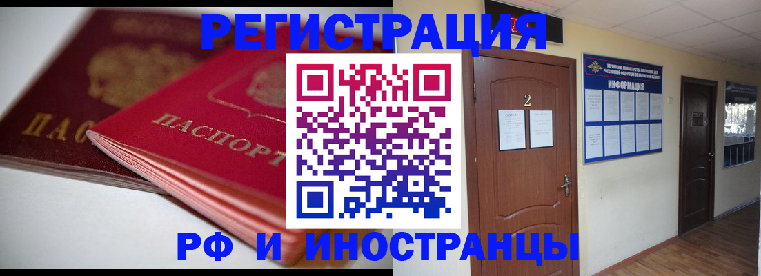 прописка гарантия в Дедовске