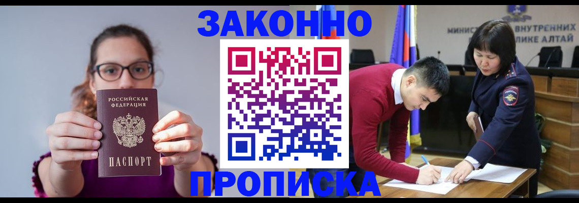 прописка гарантия в Дедовске