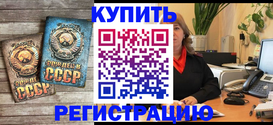 временная регистрация законно в Дедовске